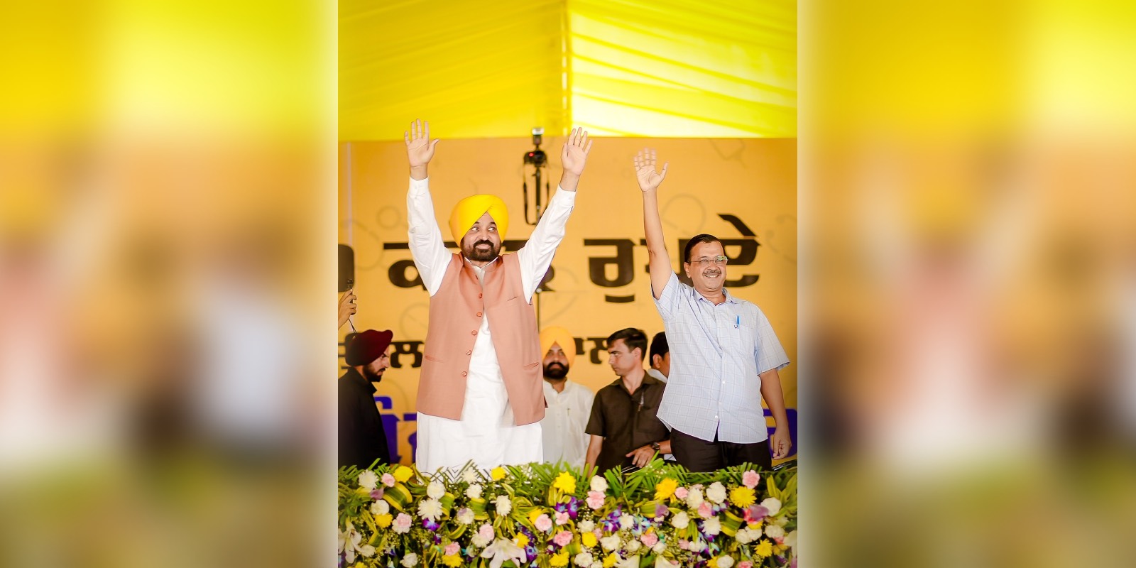 Punjab Chief Minister Bhagwant Mann with AAP chief Aravind Kejriwal