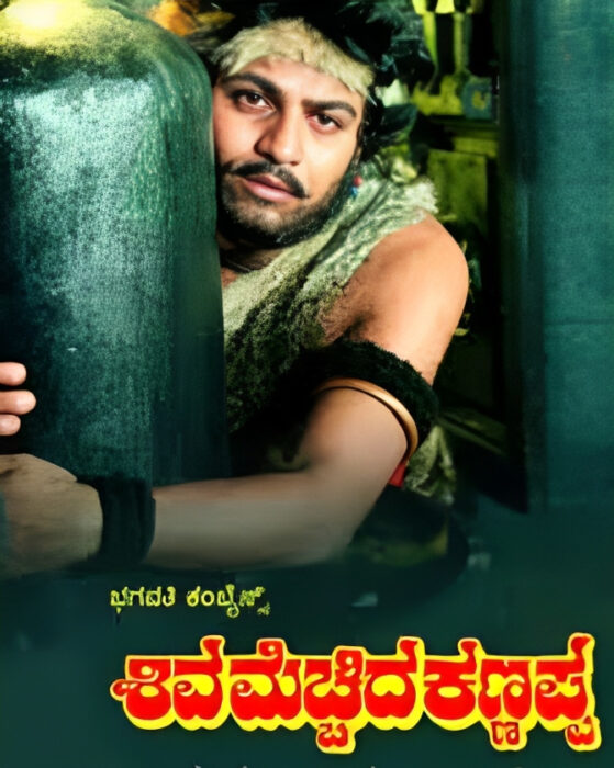 Shiva Rajkumar as Kannappa in the Kannada film 'Shiva Mecchida Kannappa'.