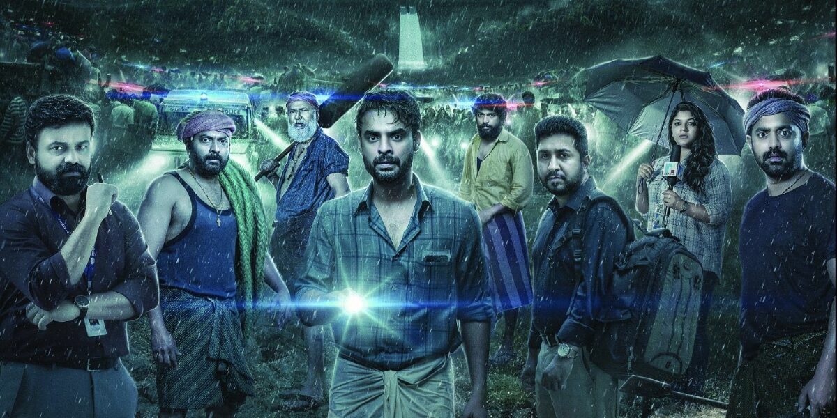 A poster of the film 2018