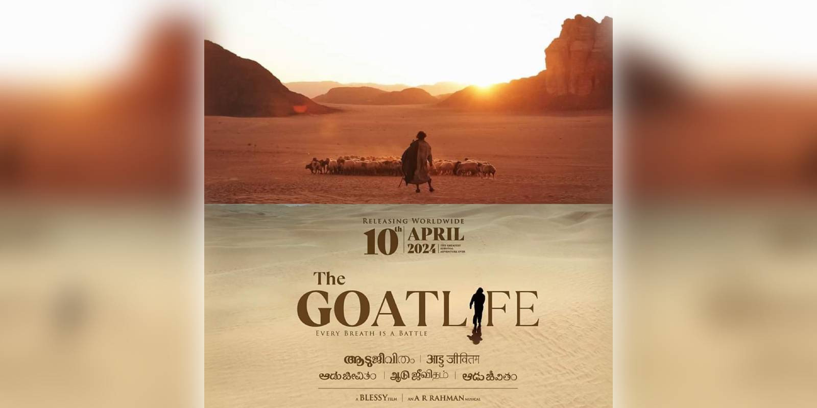 prithviraj Aadujeevitham release