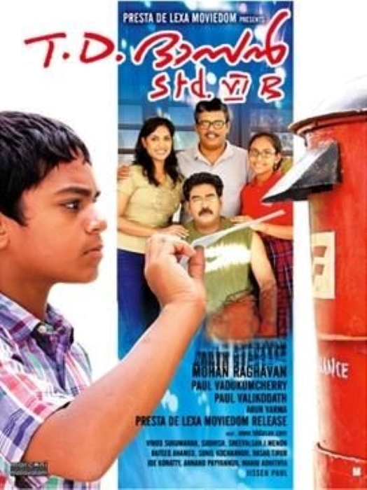 A poster of the film TD Dasan Std VI B