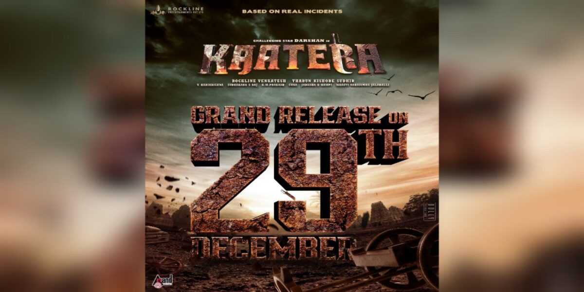 Darshan Kaatera