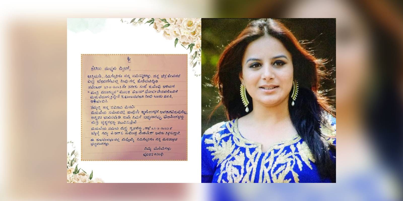 Actor Pooja Gandhi to tie the knot as per ‘Mantra Mangalya’ ritual