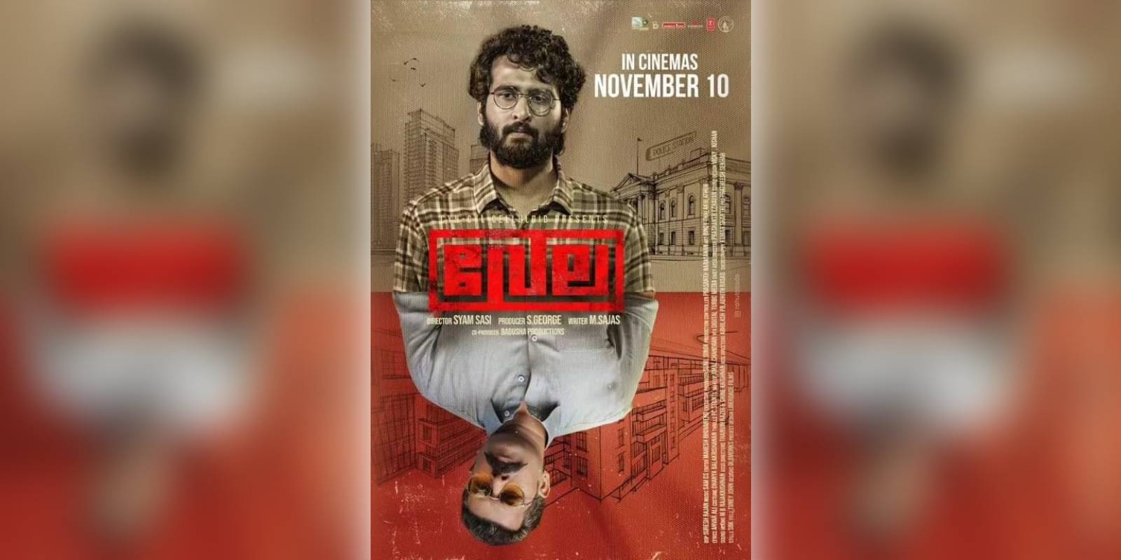 A poster of the film Vela