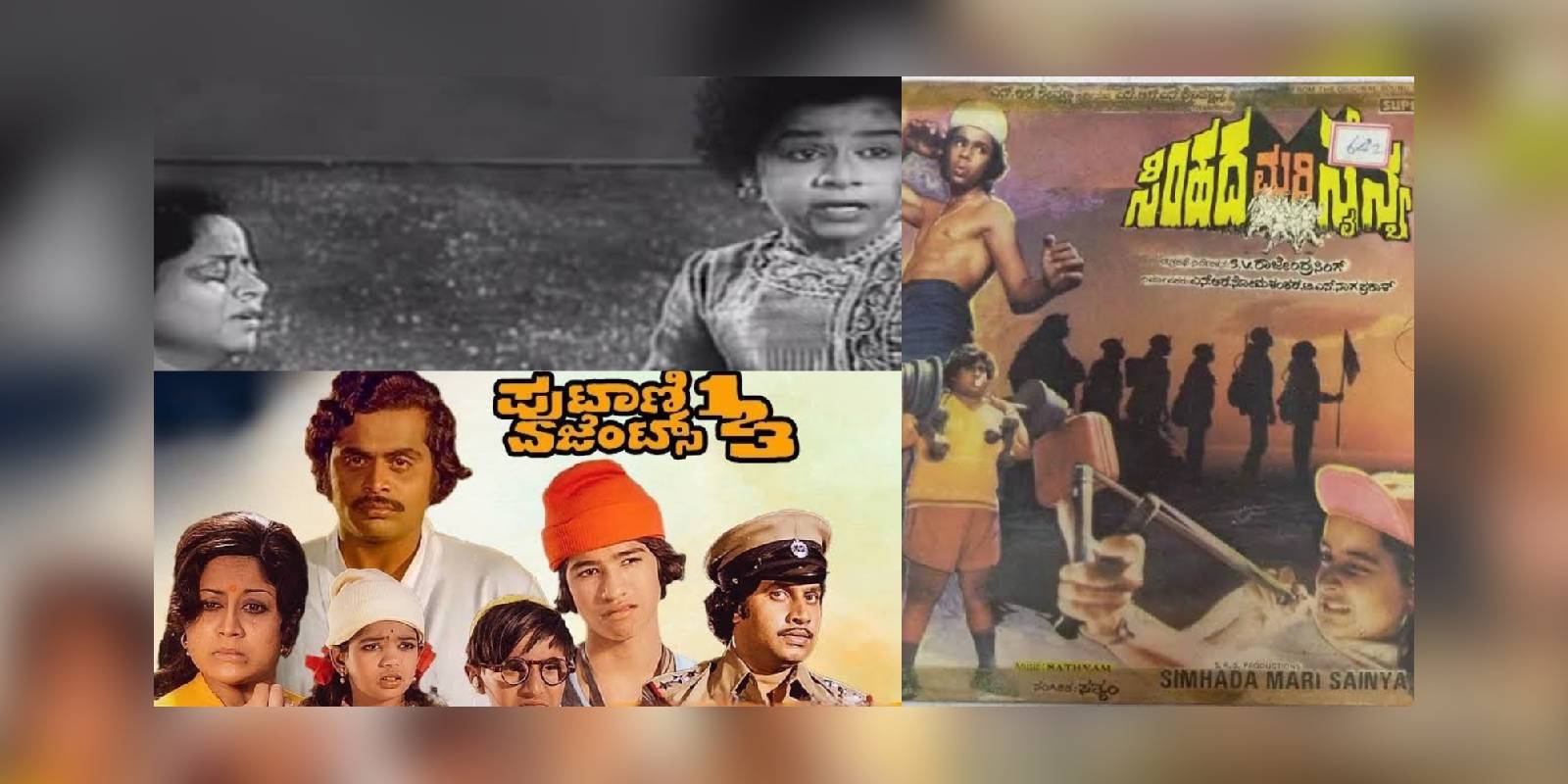 Children's films in Kannada