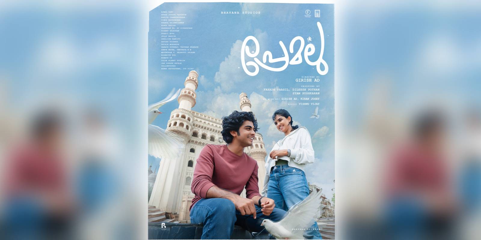 A poster of the film Premalu