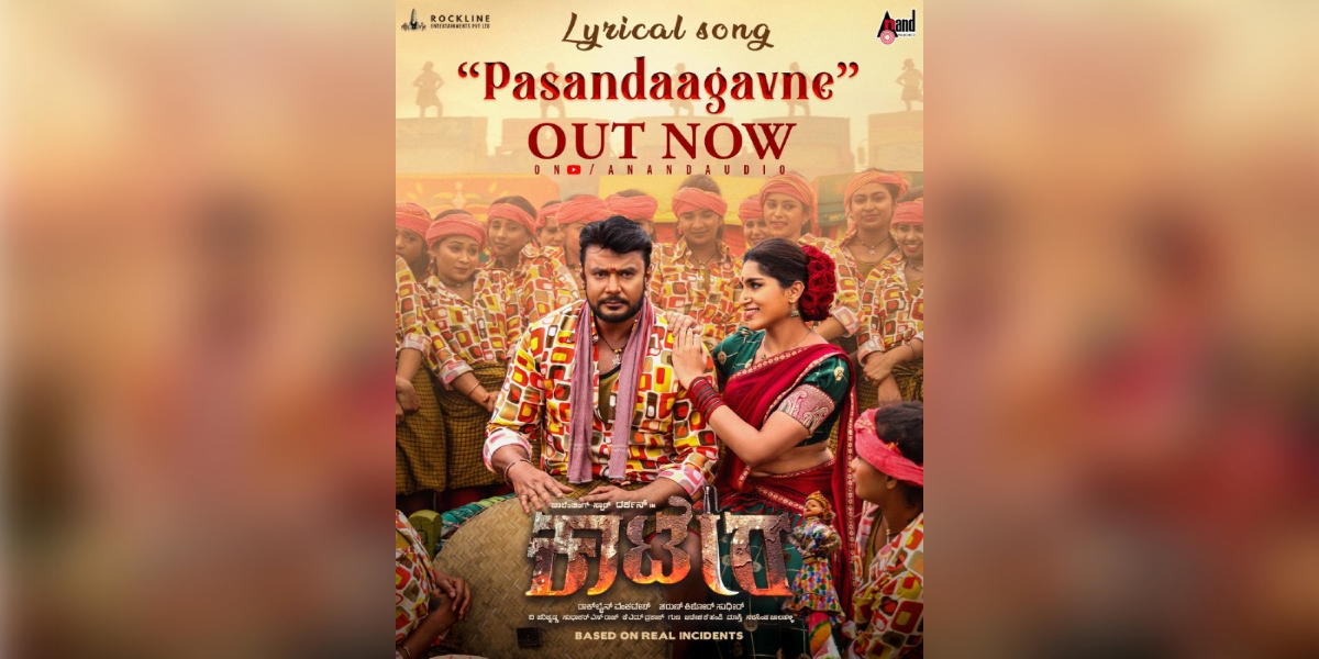 Kaatera Pasandagavane