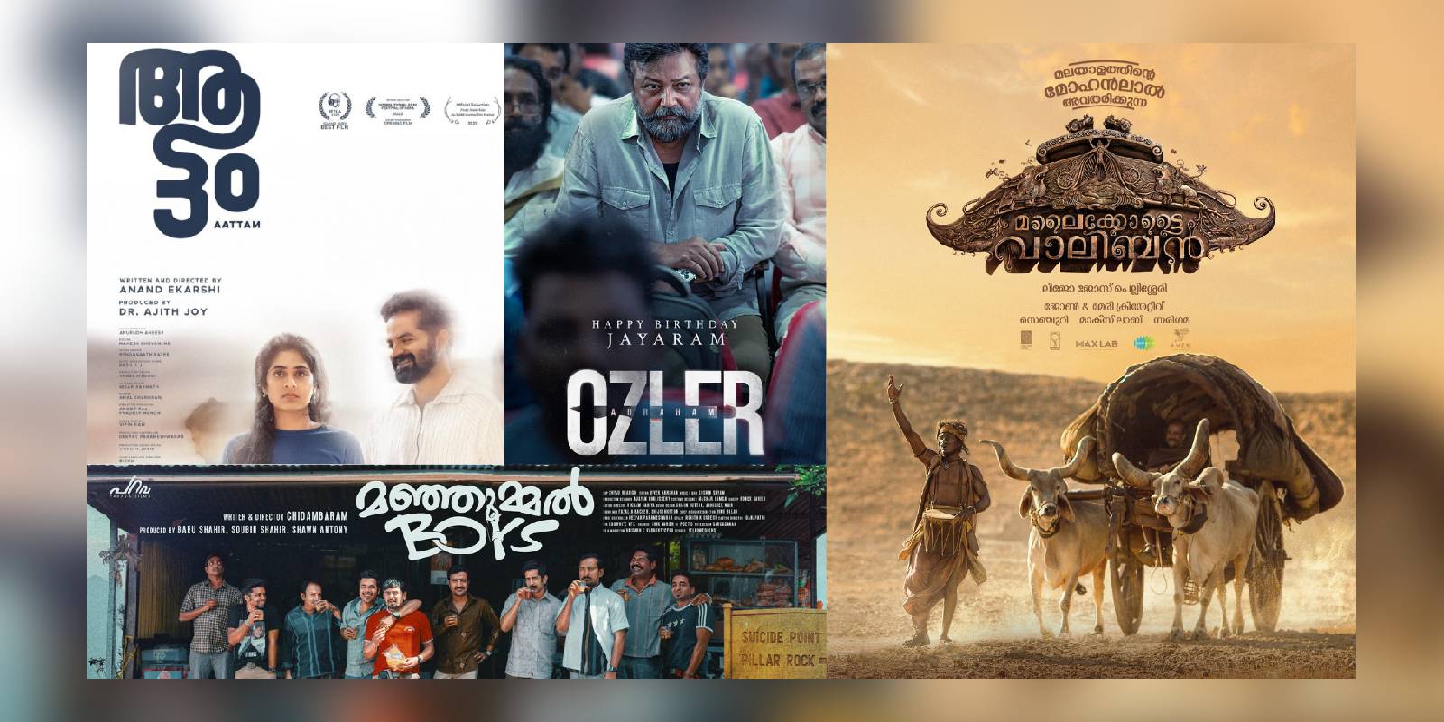 Malayalam watchlist January 2024