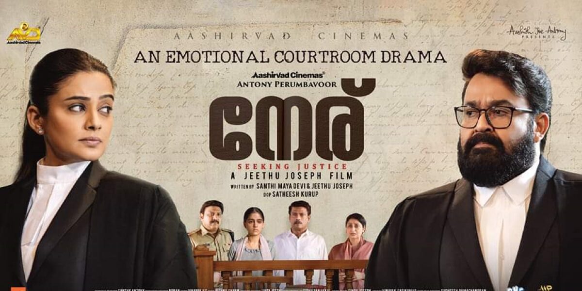Mohanlal and Priya Mani in Neru