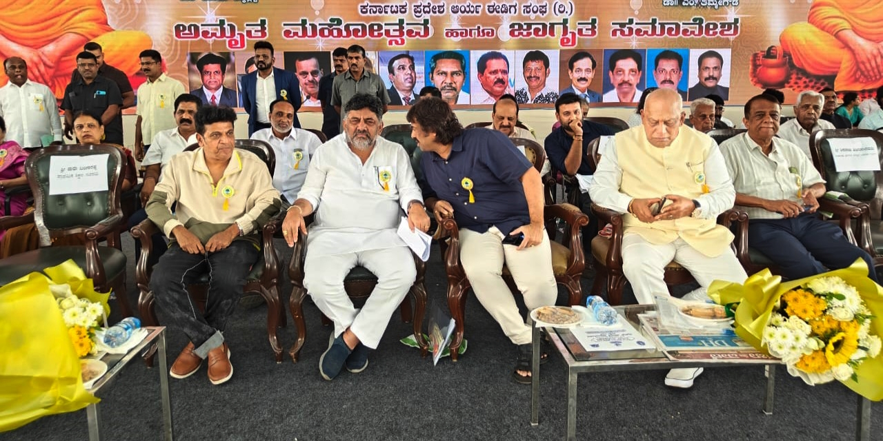 Shiva Rajkumar and DK Shivakumar