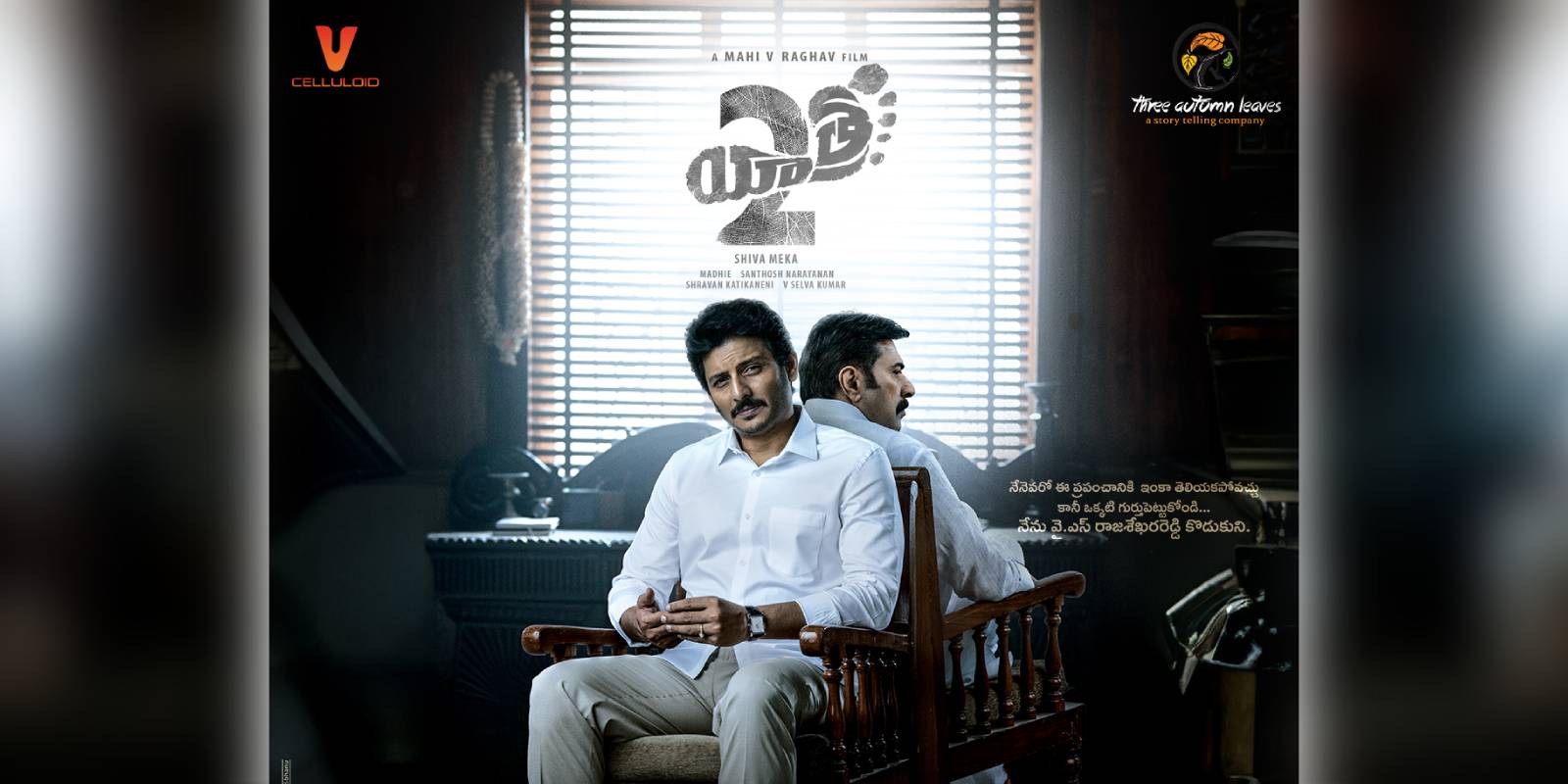 A poster of the film Yatra 2