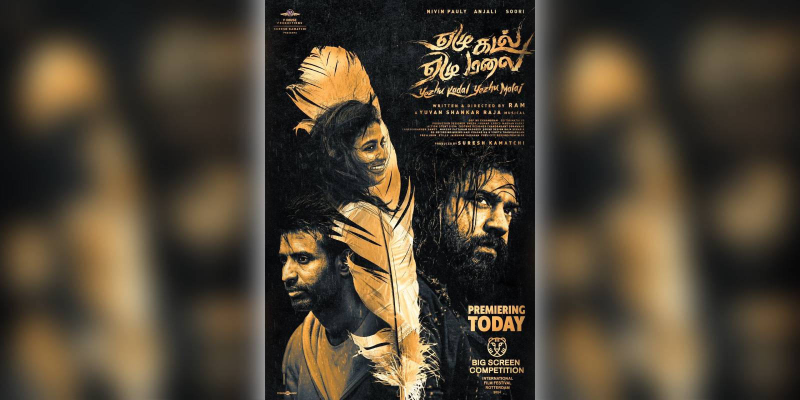 Yezhu Kadal Yezhu Malai world premiere will be held at IFFR on 30 January