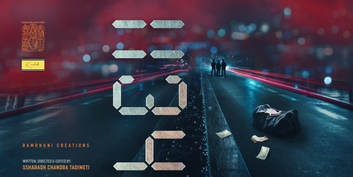 A poster of the film 1134