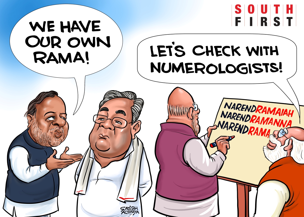All in the name