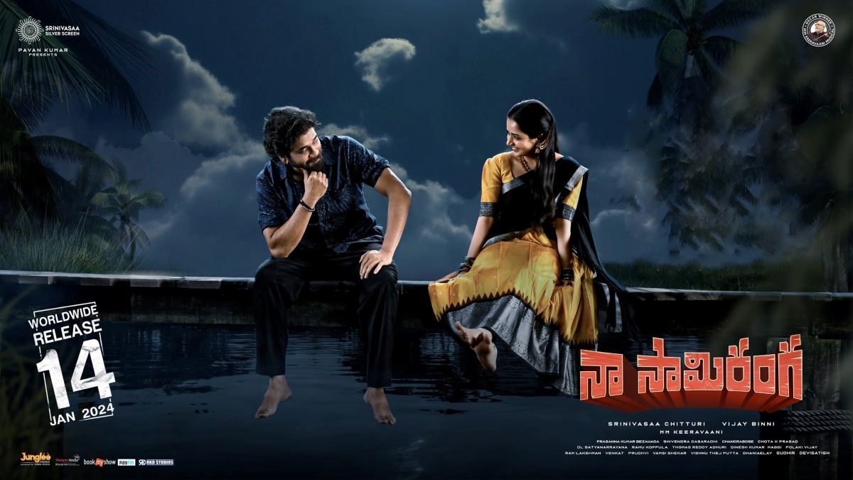 Naa Saami Ranga