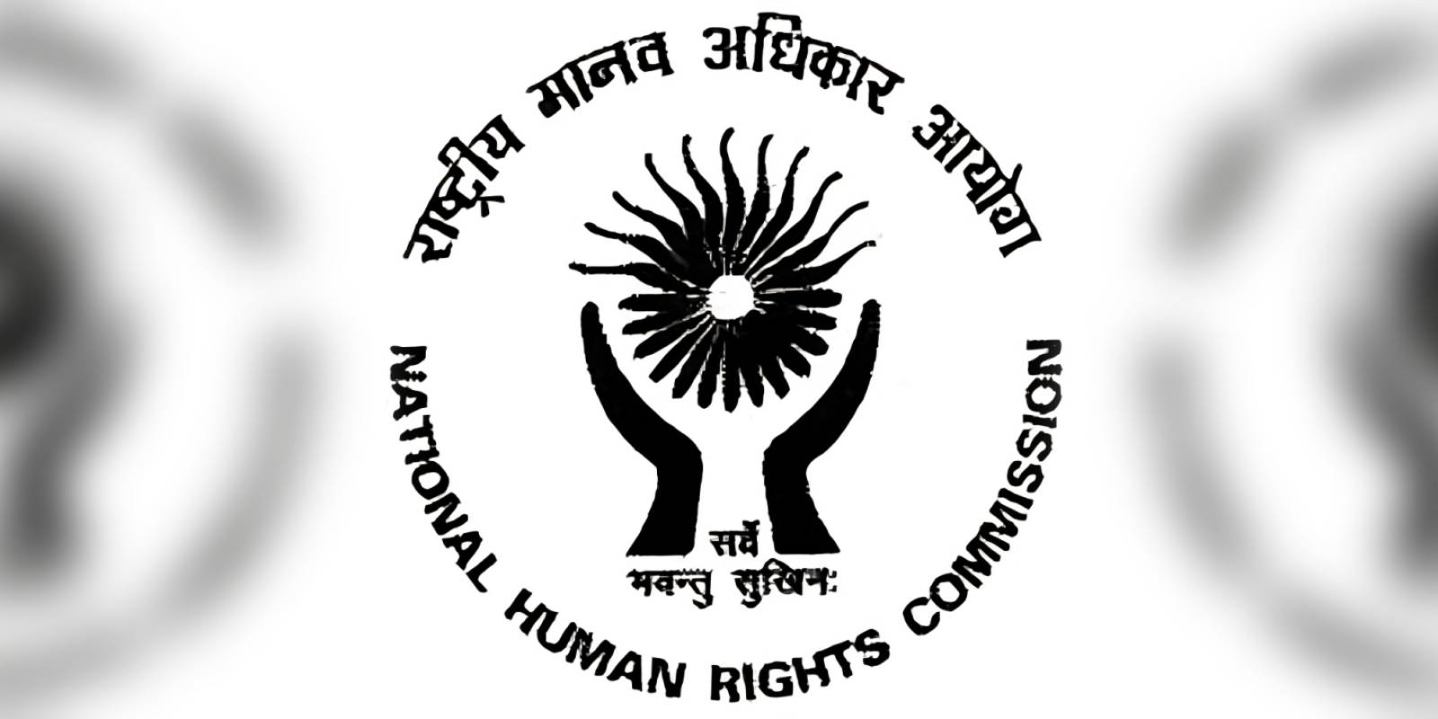 NHRC