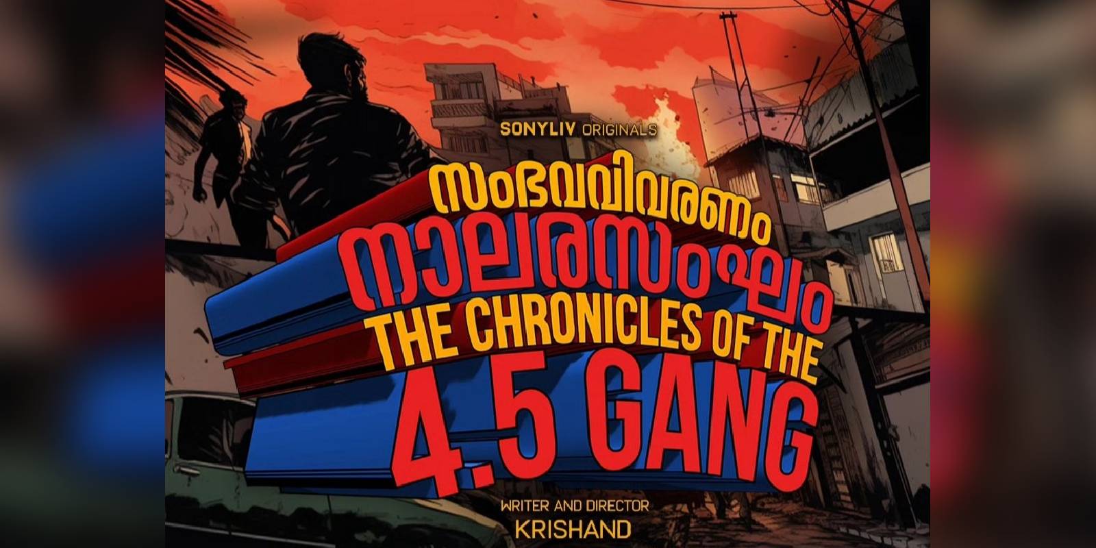 Sambhava Vivaranam Naalara Sangham web series will be streamed on sony liv