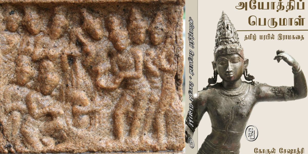Dr Gokul Seshadri's latest work, Ayōdhipperumāḷ: Tamiḷ traditions on Rām katha suggests the existence of a Rama temple in Ayodhya as early as the 9th century CE, challenging conventional narratives. (Supplied)