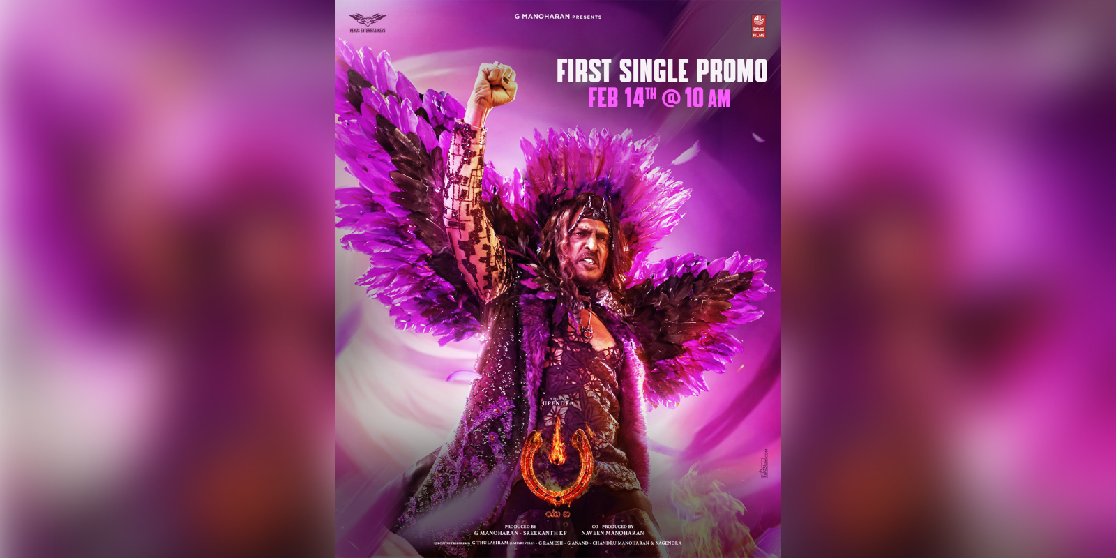 The first single promo of UI will be released on 14 February
