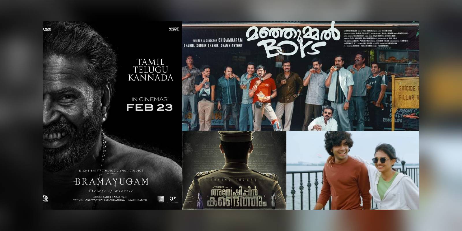 Superhit Malayalam films of February