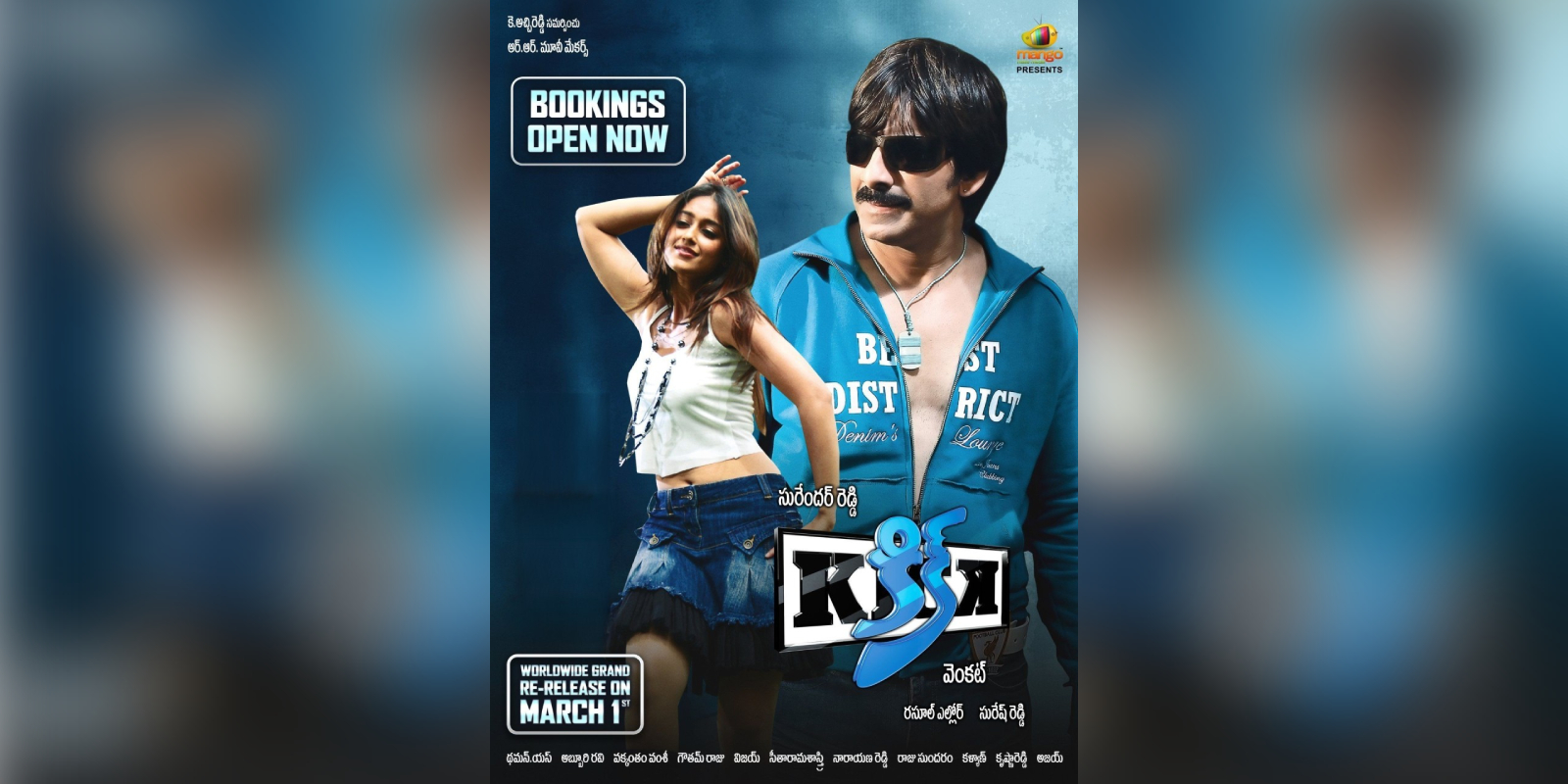 Kick re-release on 1 March
