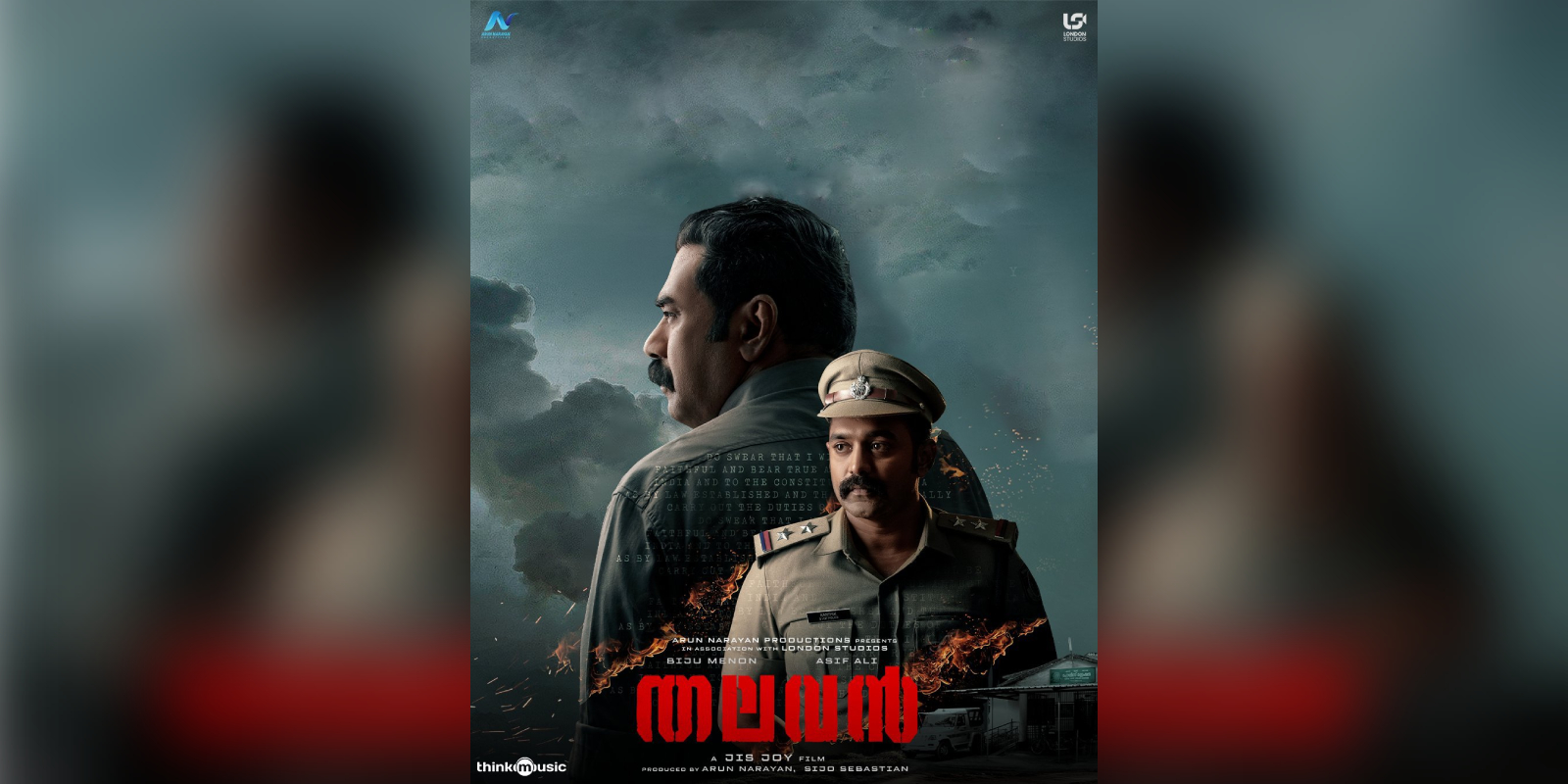 Thalavan teaser out
