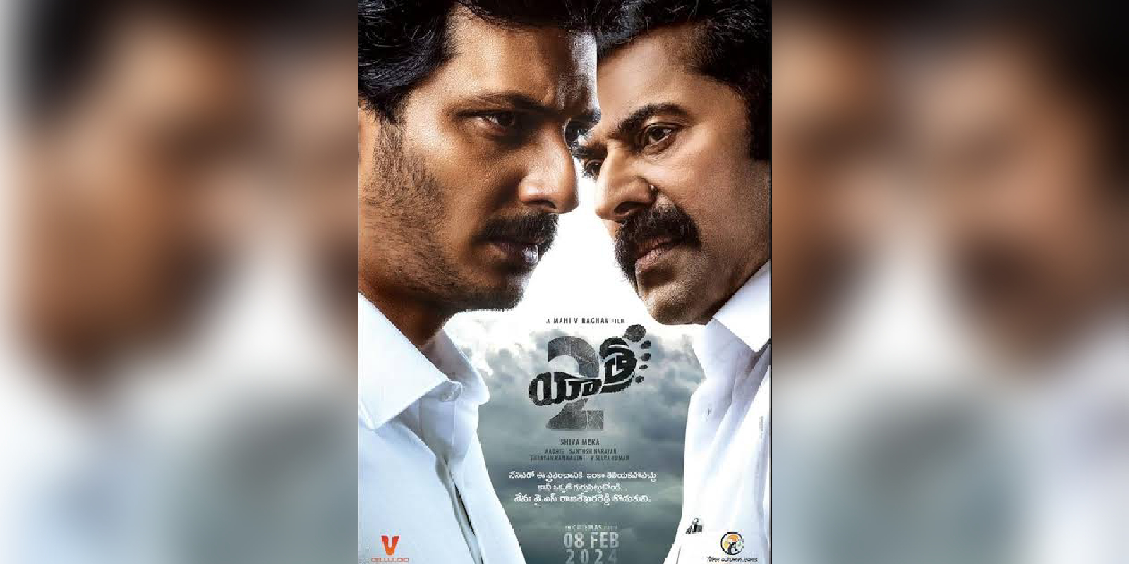 Yatra 2 Day 1 collections