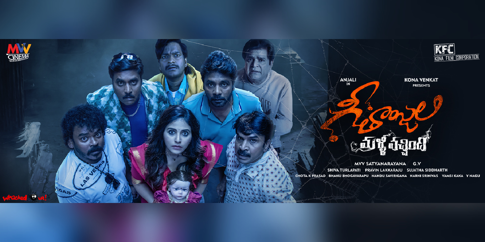 geethanjali malli vachindi teaser graveyard