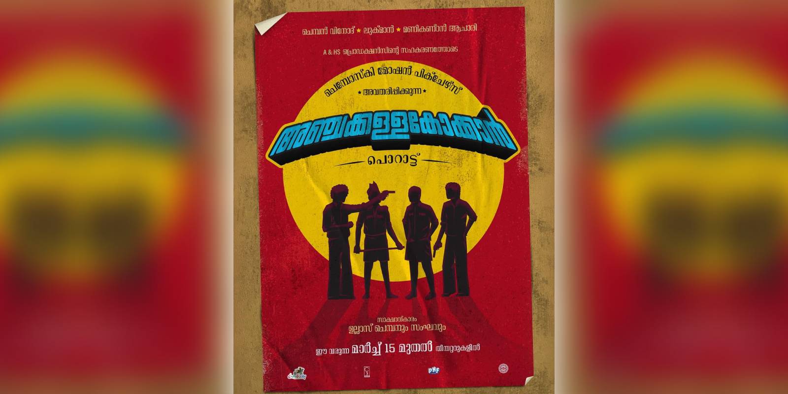 A poster of the film Anchakkallakokkan