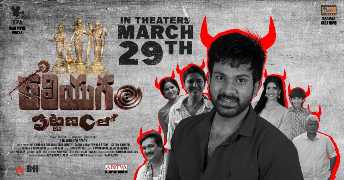 Ramakhanth Reddy's directorial 'Kaliyugam Pattanamlo'