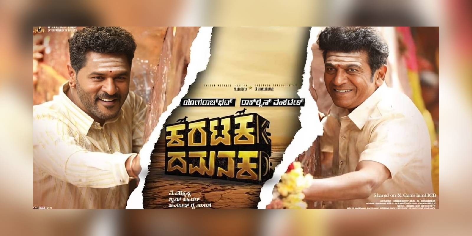 A poster of the film Karataka Damanaka