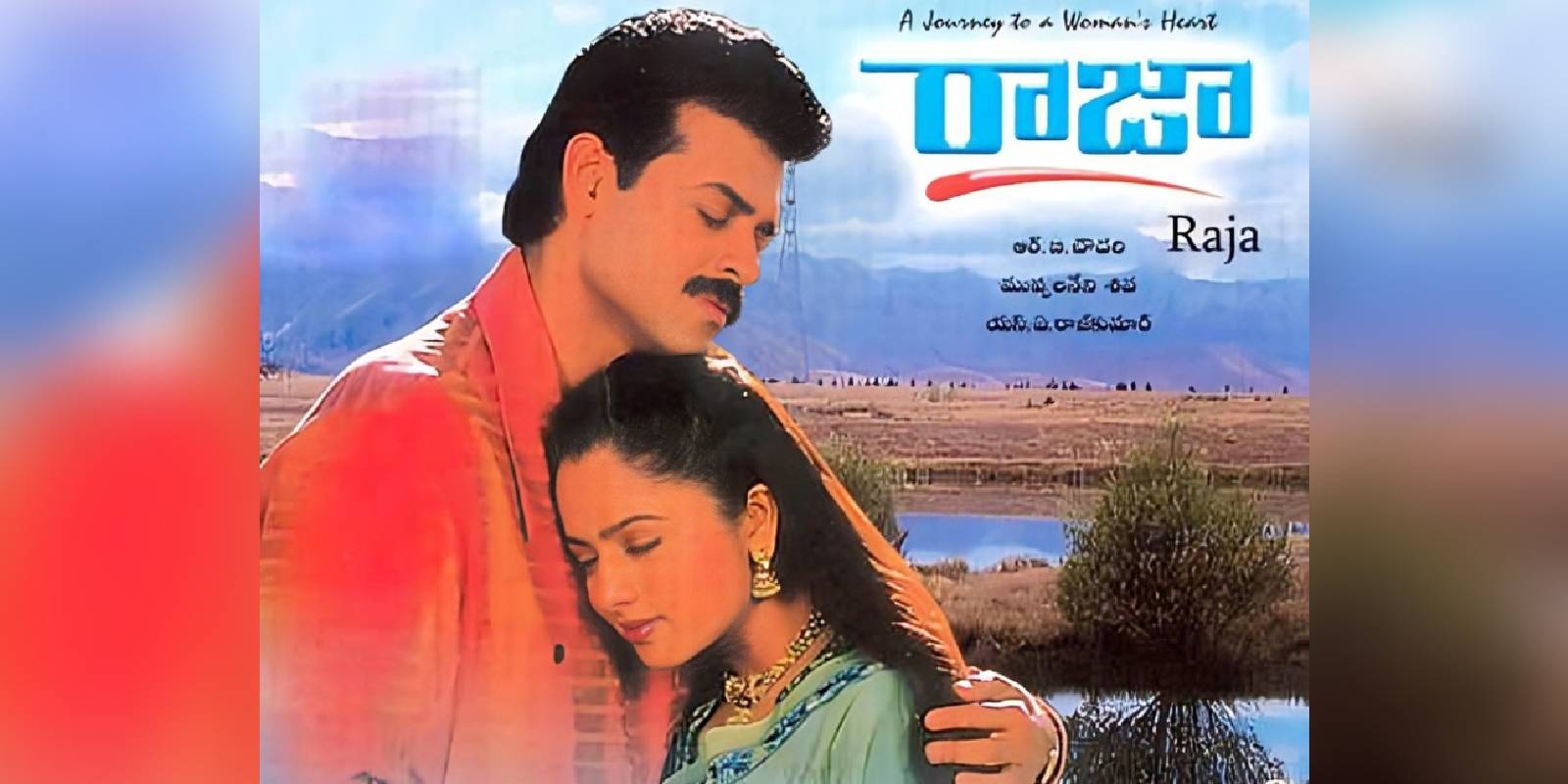 25 years of raja