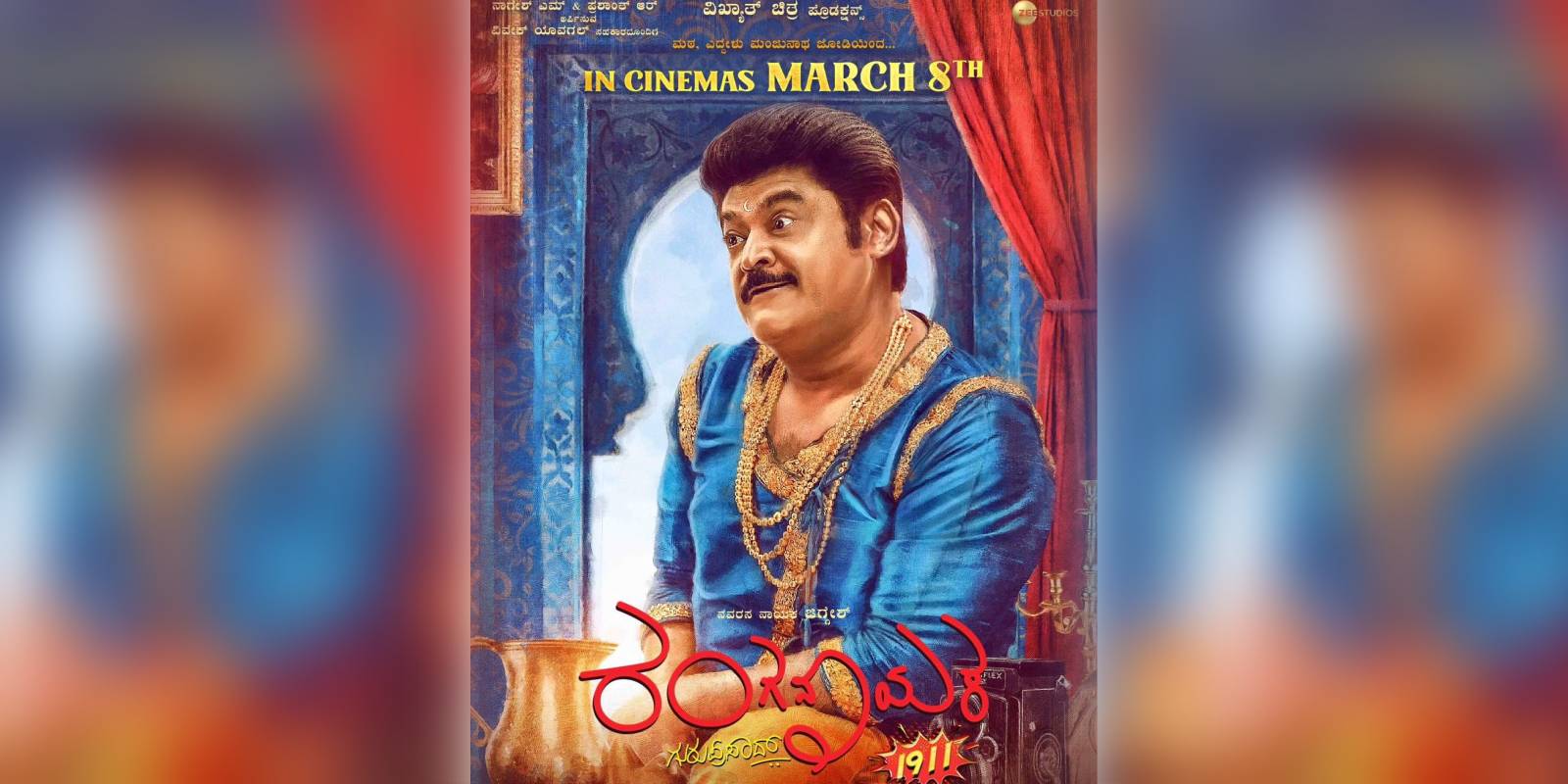 'Ranganayaka' poster. (X)