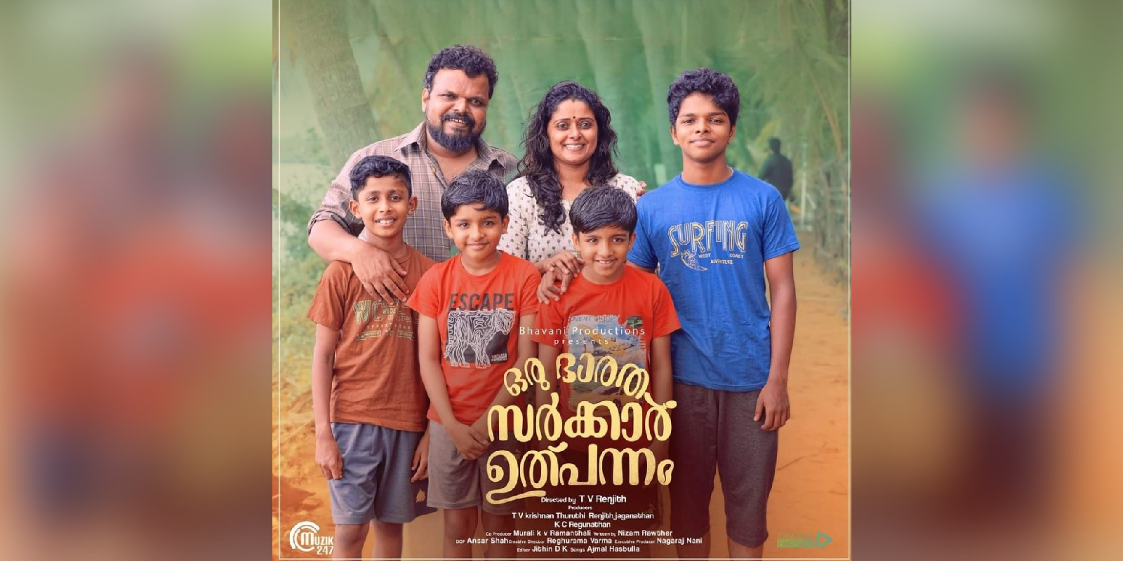 Censor Board tells makers to remove 'Bharat' from the title of Malayalam movie 'Oru Bharatha Sarkar Ulpannam