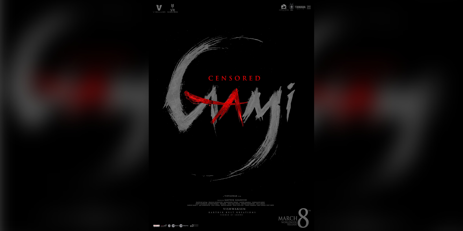 Gaami gets A certificate