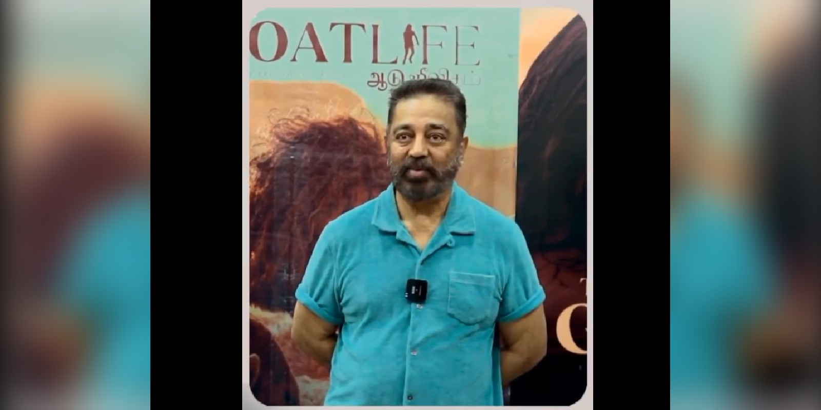 Kamal Haasan is all praise for Aadujeevitham