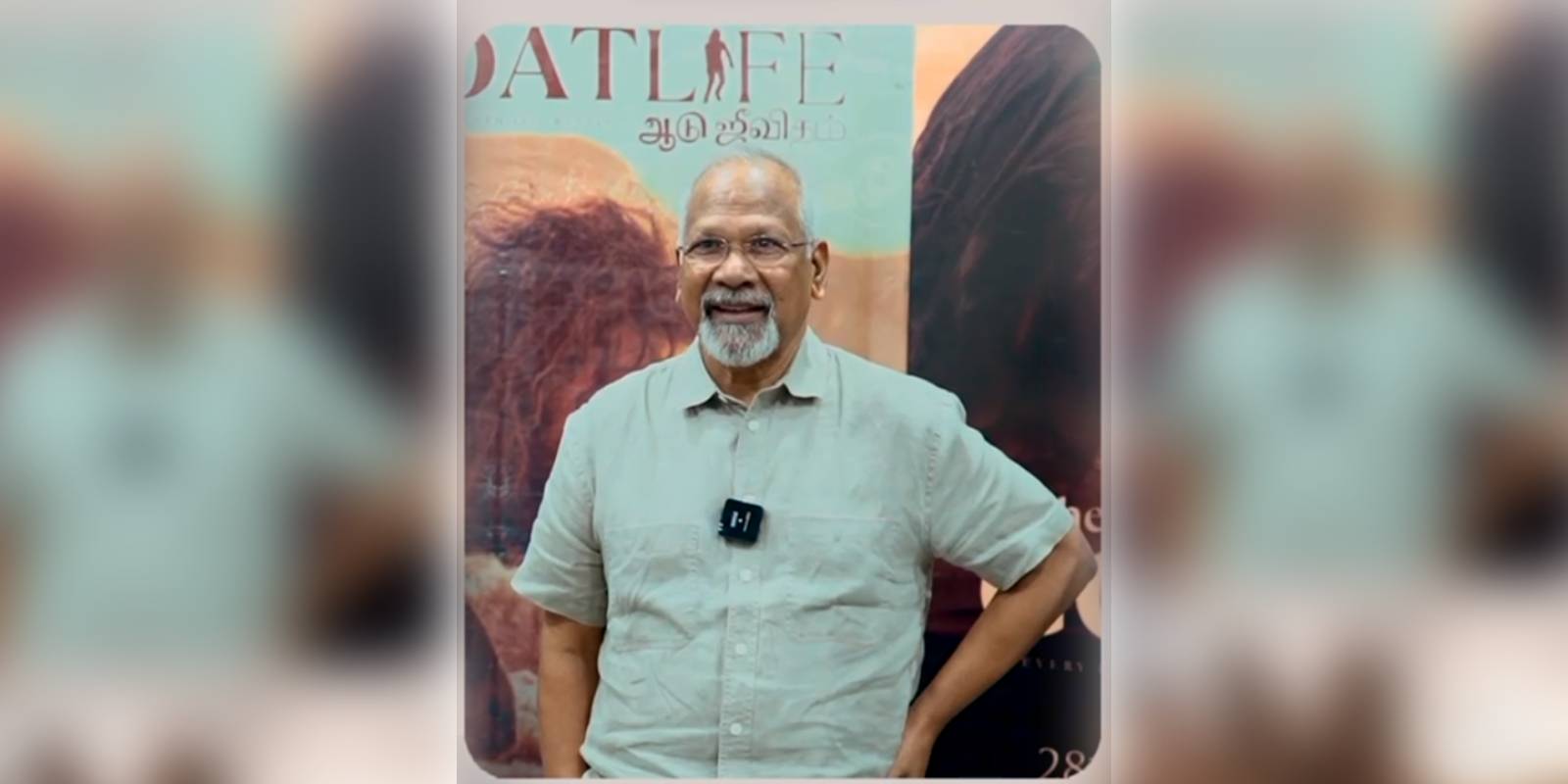 'Aadujeevitham' is an amazing movie, says Mani Ratnam