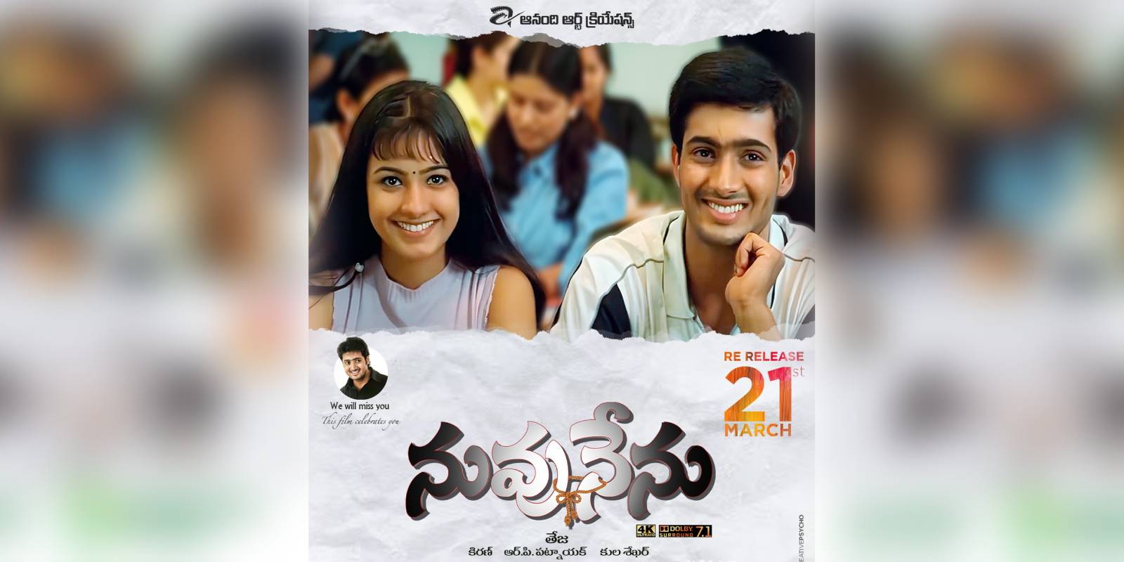 Uday Kiran's Nuvvu Nenu re-release