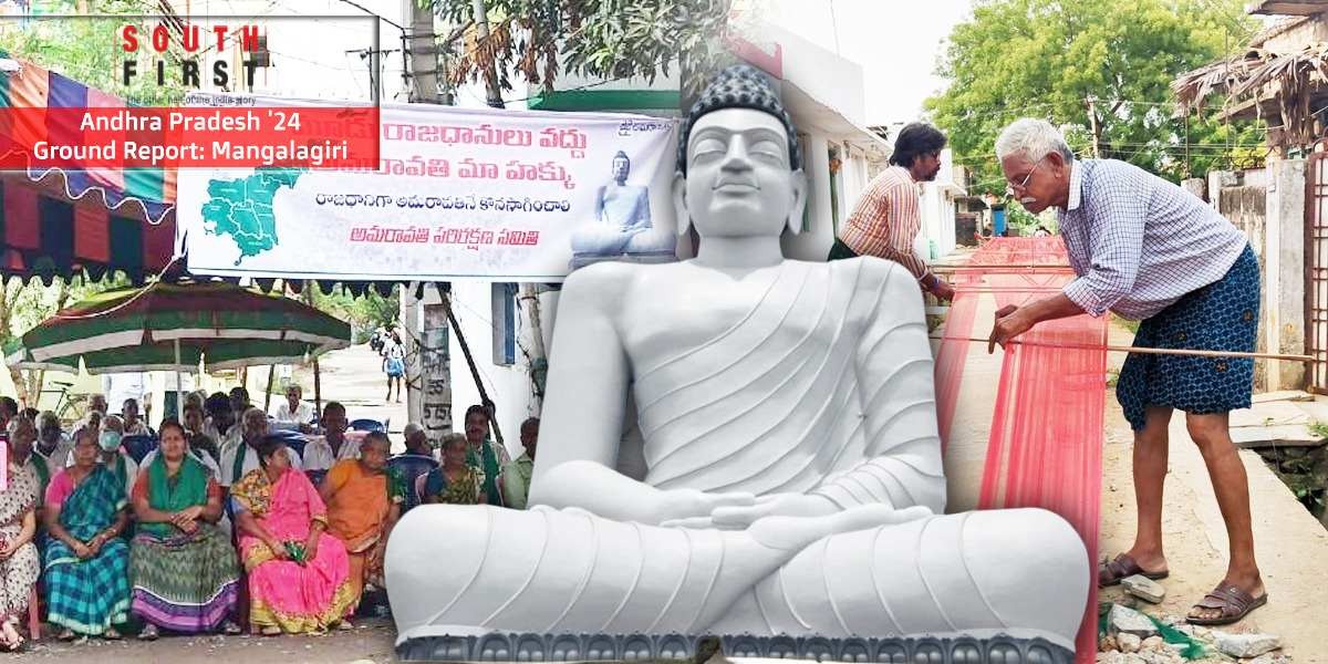 In Mangalagiri, a majority of farmers and weavers, already affected by the lack of incentives from government, are further impacted by the ruling YSRCP's three-capitals plan. (South First)