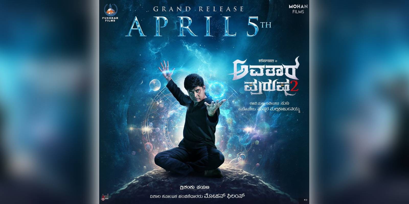 Avatara Purusha 2