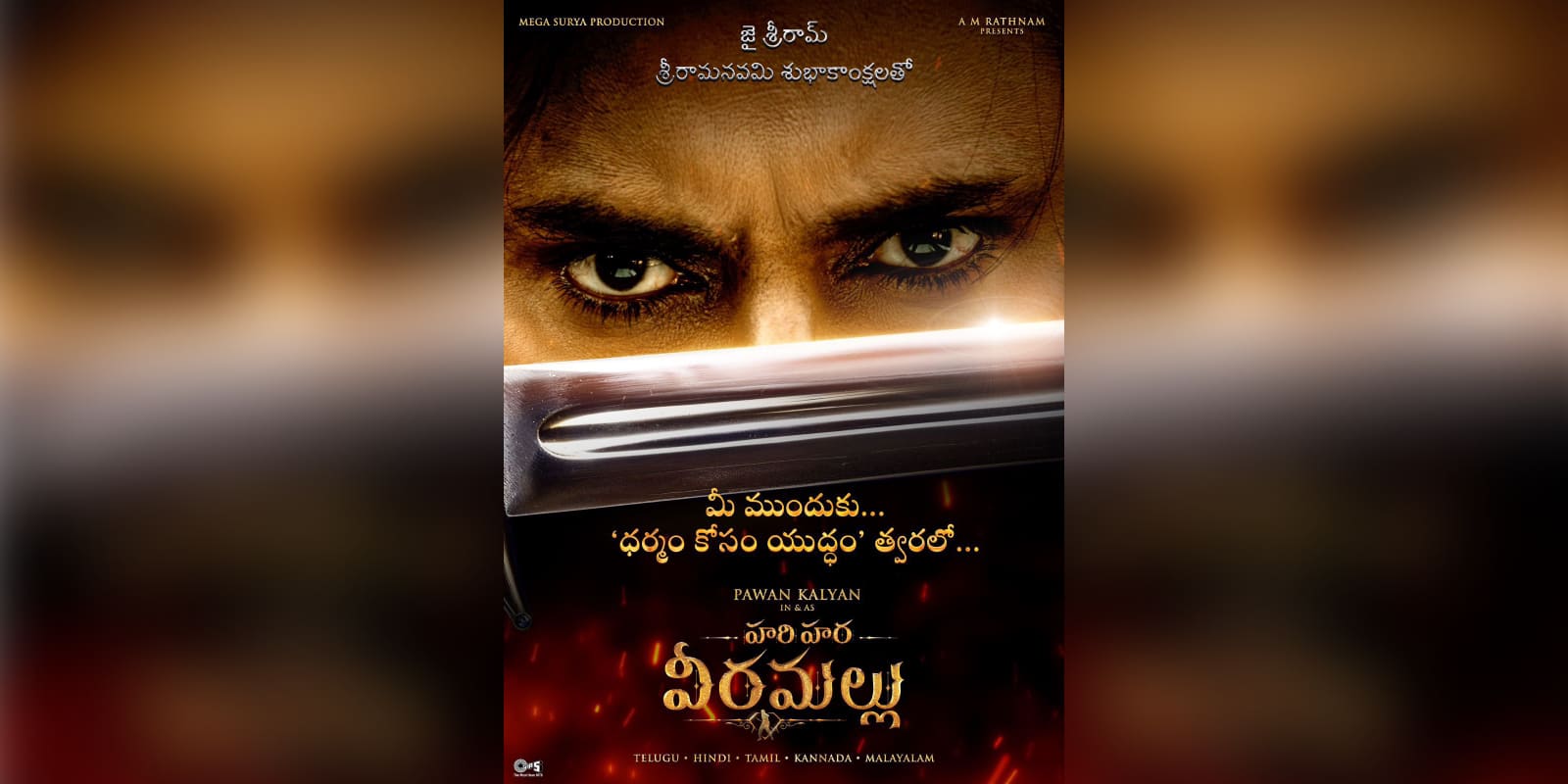 Fans unhappy with Hari Hara Veera Mallu poster