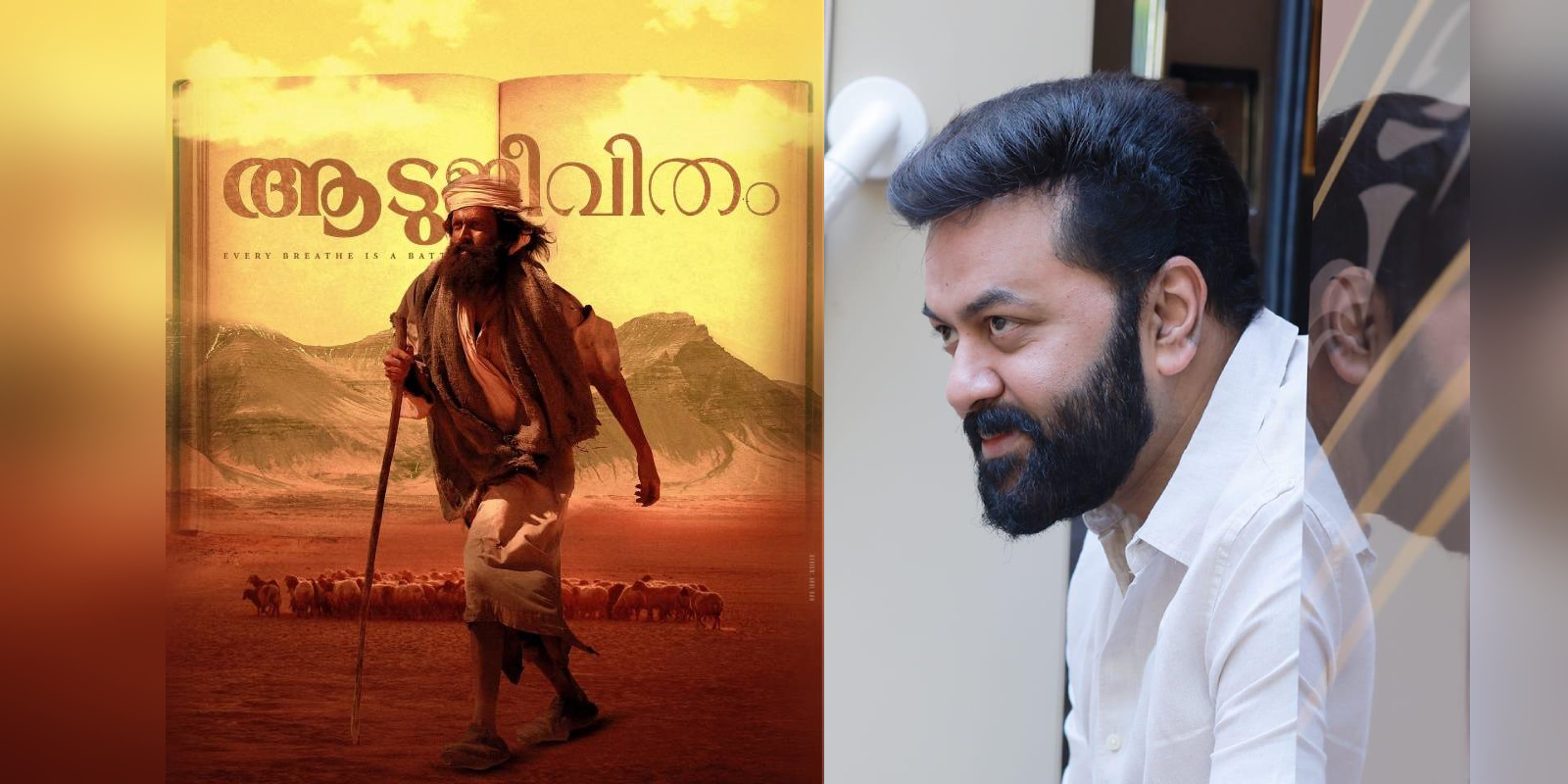 Indrajith Sukumaran praises Aadujeevitham