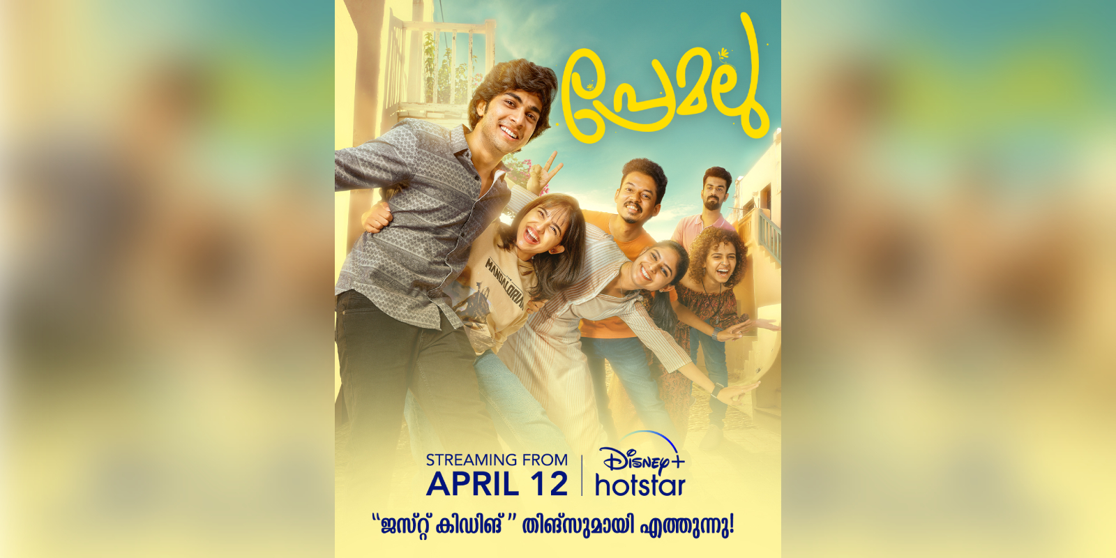 Premalu OTT debut on 12 April