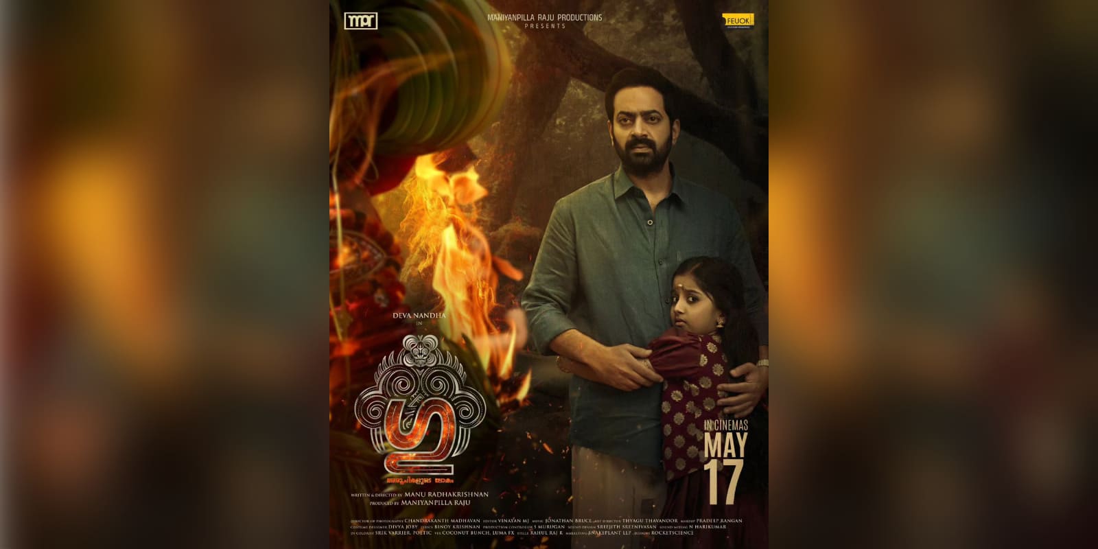 Saiju Kurup's GU will release on 17 May