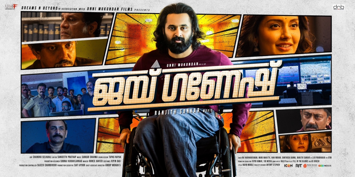 Unni Mukundan's Jai Ganesh is directed by Ranjith Sankar