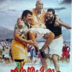 A poster of Thommanum Makkalum