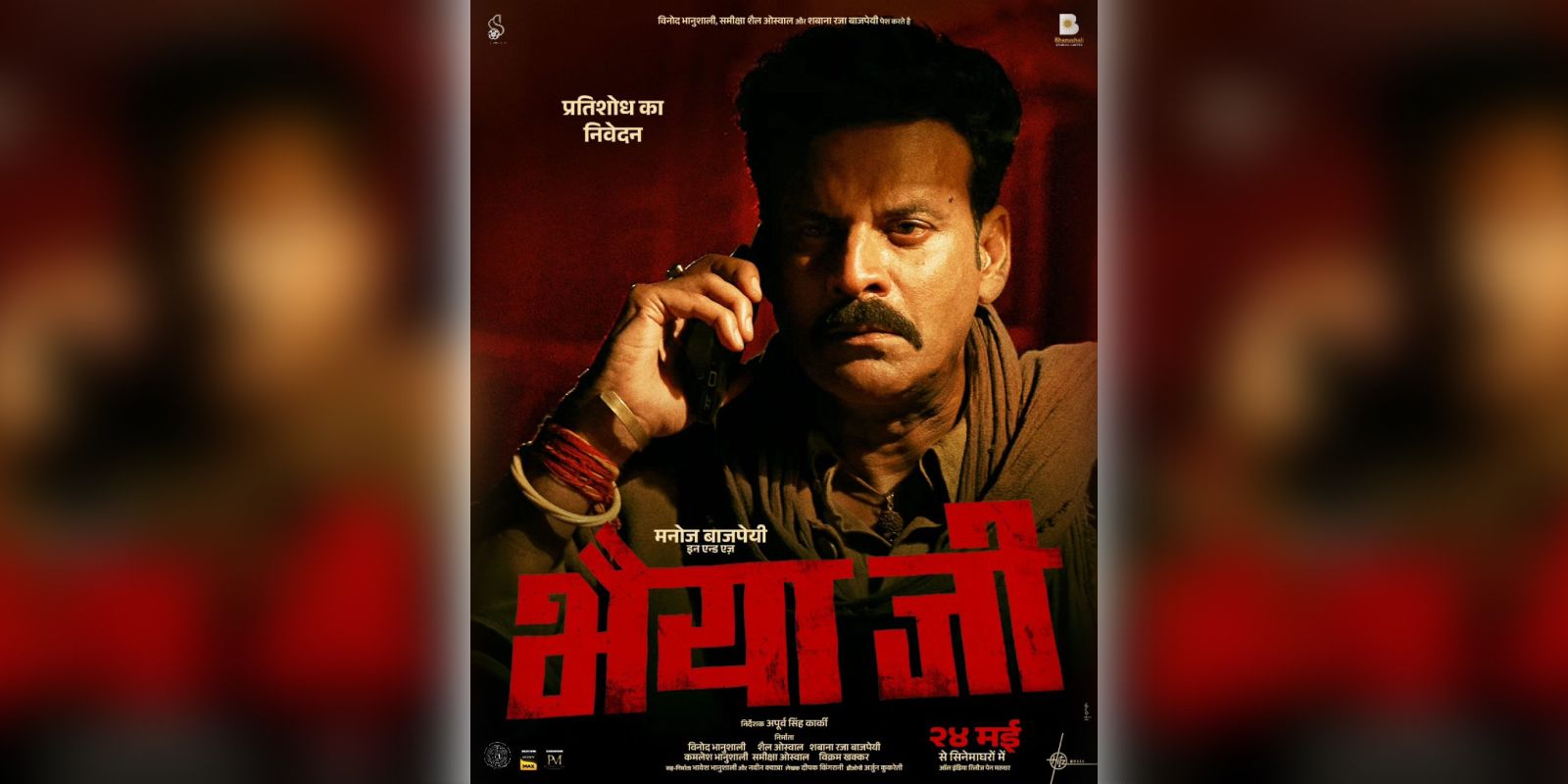 A poster of the film Bhaiyya Ji