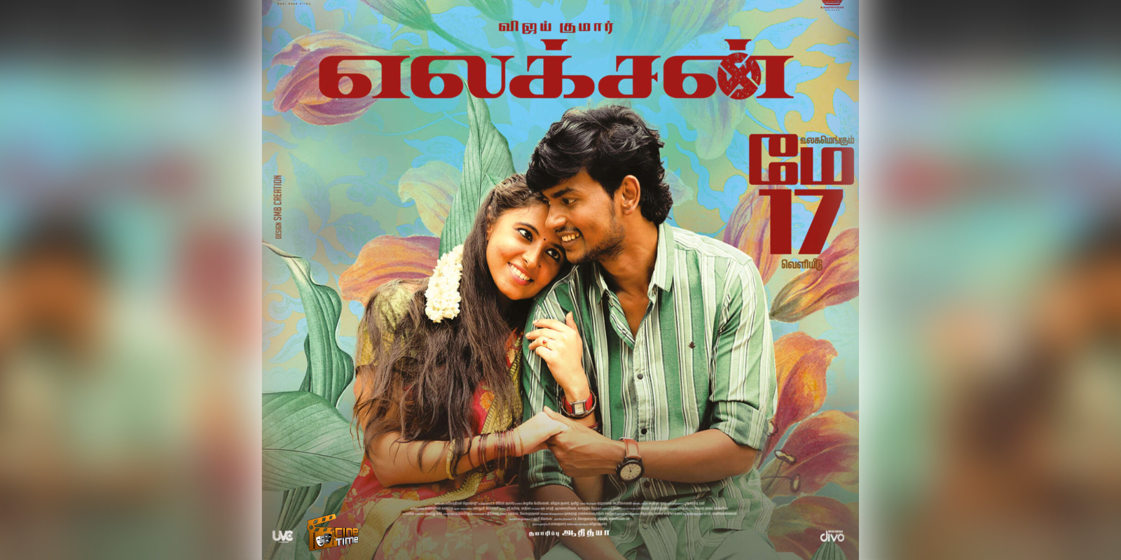 A poster of the film Election