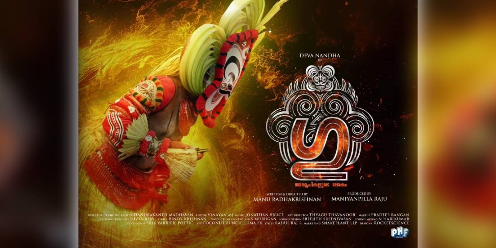 GU trailer out