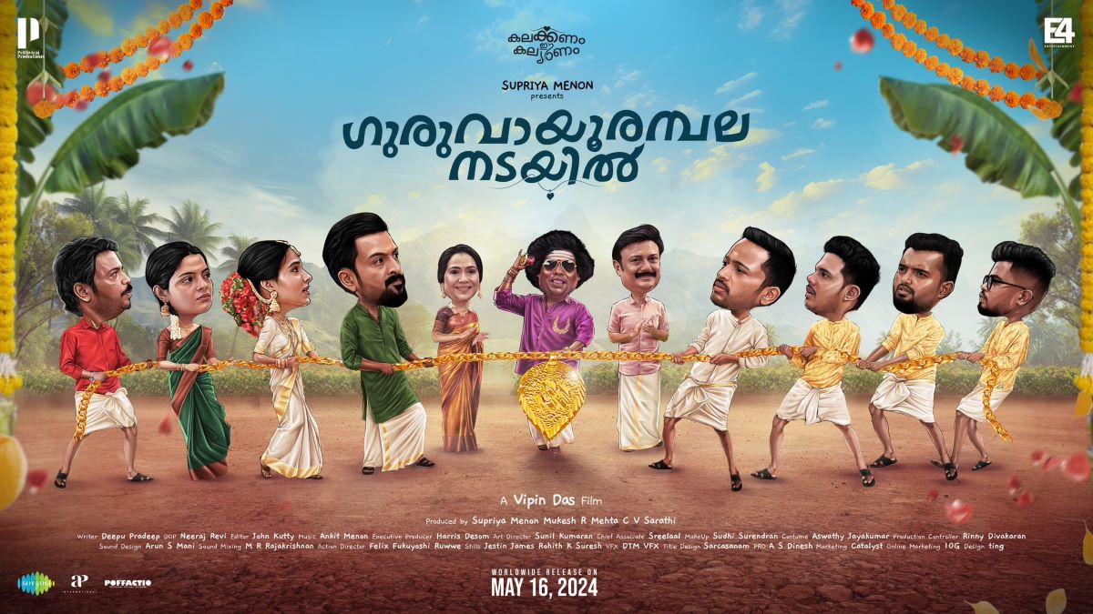 Vipin Das's directorial Guruvayoor Ambala Nadayil is a slapstick comedy